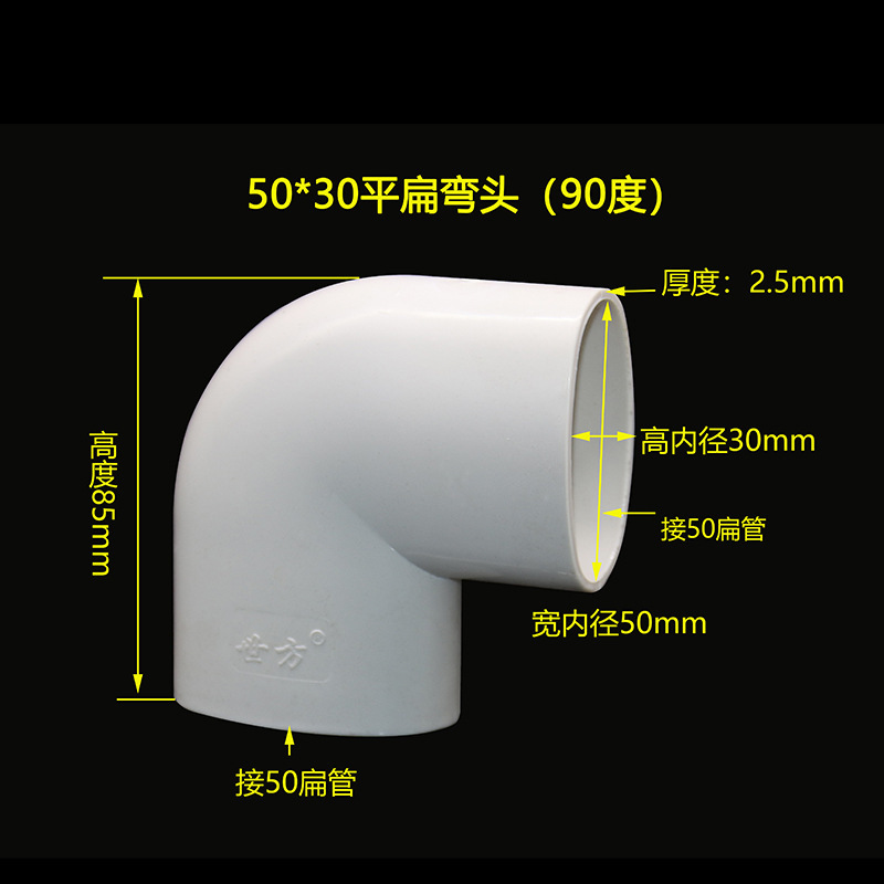 Pvc 50平管部品直接異径三方異径エルボ50平管トイレキッチン下水変位|undefined