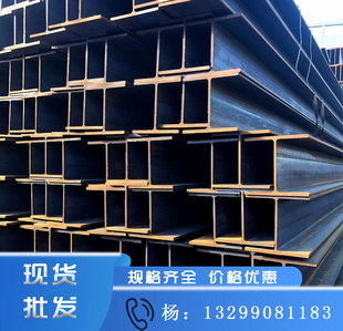 西安宽翼缘H型钢 HW HM HN型窄翼缘H型钢 规格种类齐全焊接H型钢-阿里巴巴
