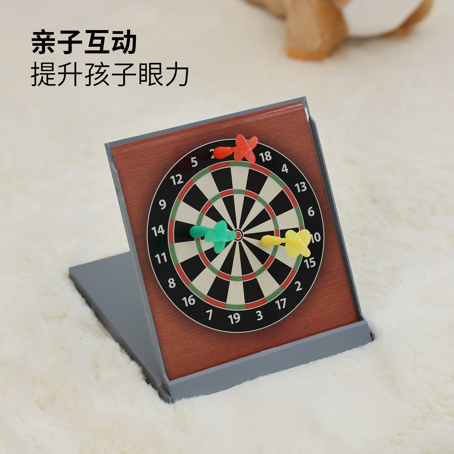 儿童传统休闲桌面游戏磁性飞镖盘标靶玩具室内户外运动镖靶配2镖