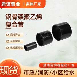 钢骨架聚乙烯复合管现货 孔网钢骨架聚乙烯给水管 钢骨架复合管
