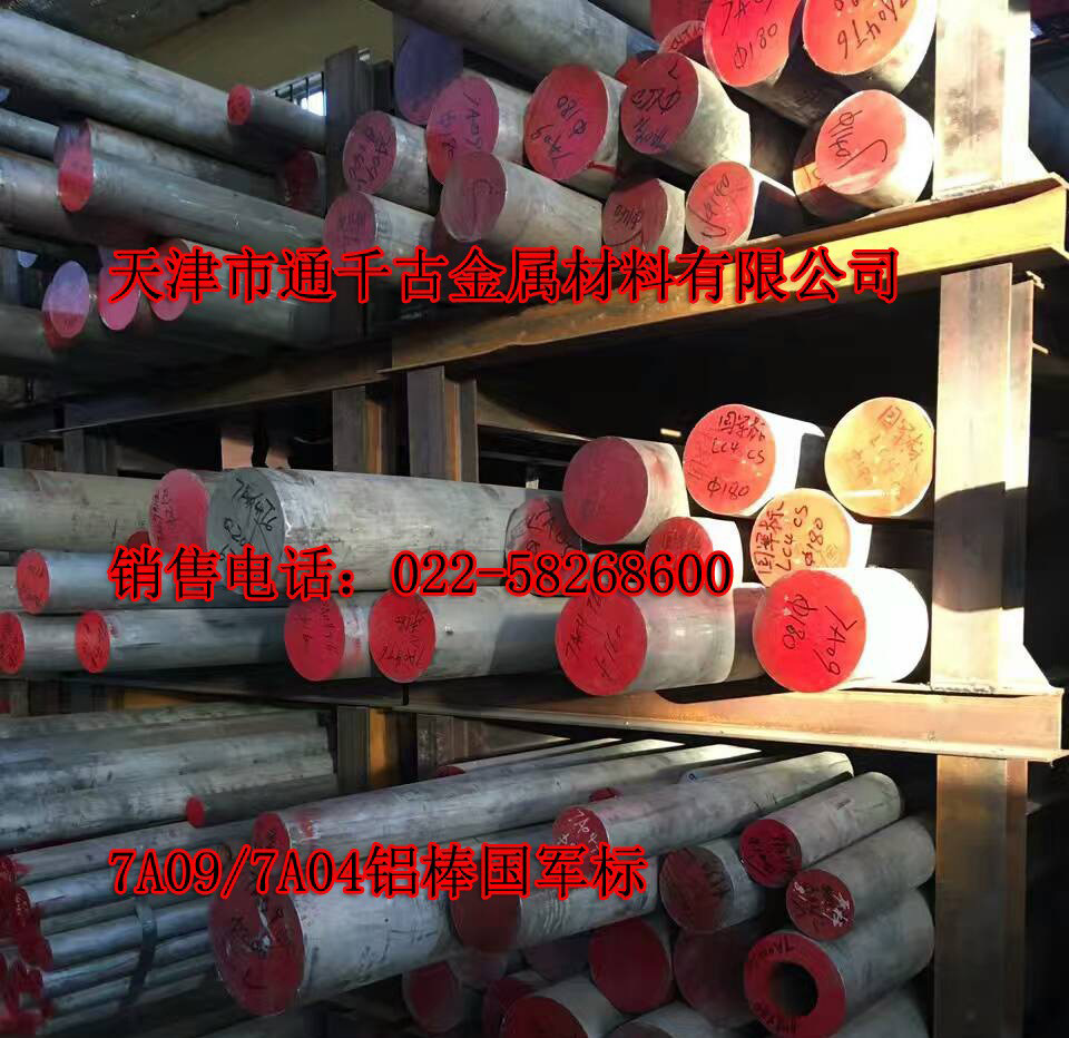 现货销售国军标2A11R LY11-H112铝棒 铝板 铝管