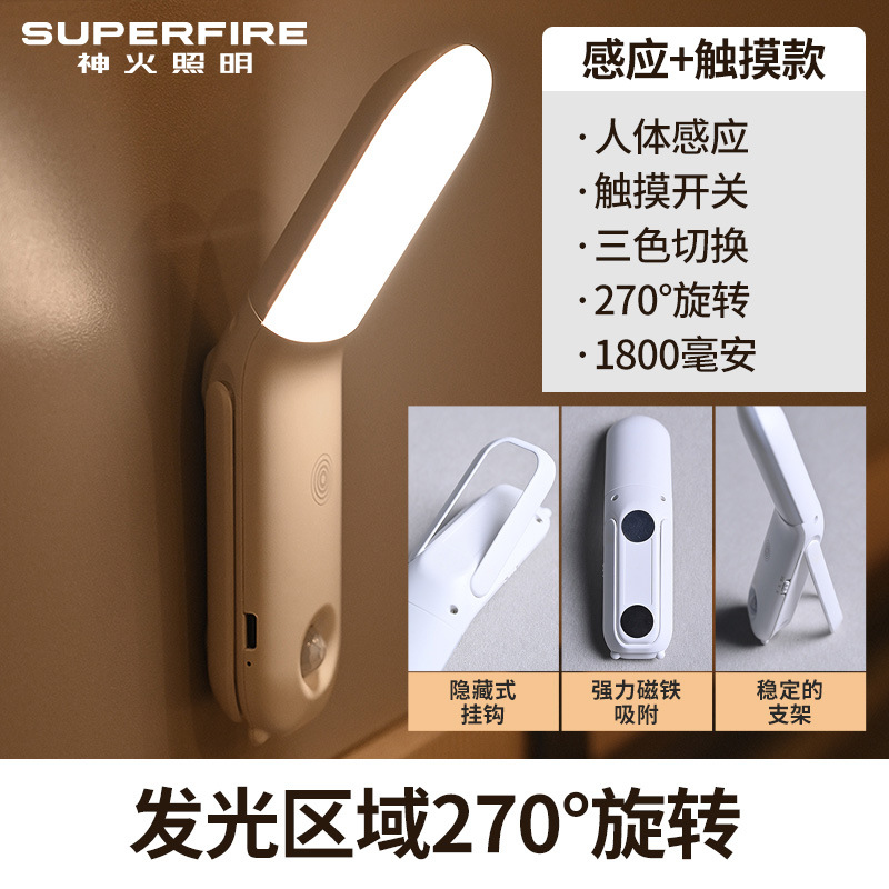 Lámpara de lectura de inducción táctil multifuncional de Shenhua lámpara de escritorio giratoria de absorción magnética lámpara de noche lámpara de protección de ojos de cabecera de cama de larga duración