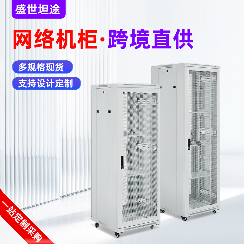 Monitoring Switch Cabinet, Network Cabinet, Distribution Box Cabinet, Constant Temperature Dust-Proof Comprehensive Cabinet, Equipment Cabinet, Machine Cabinet