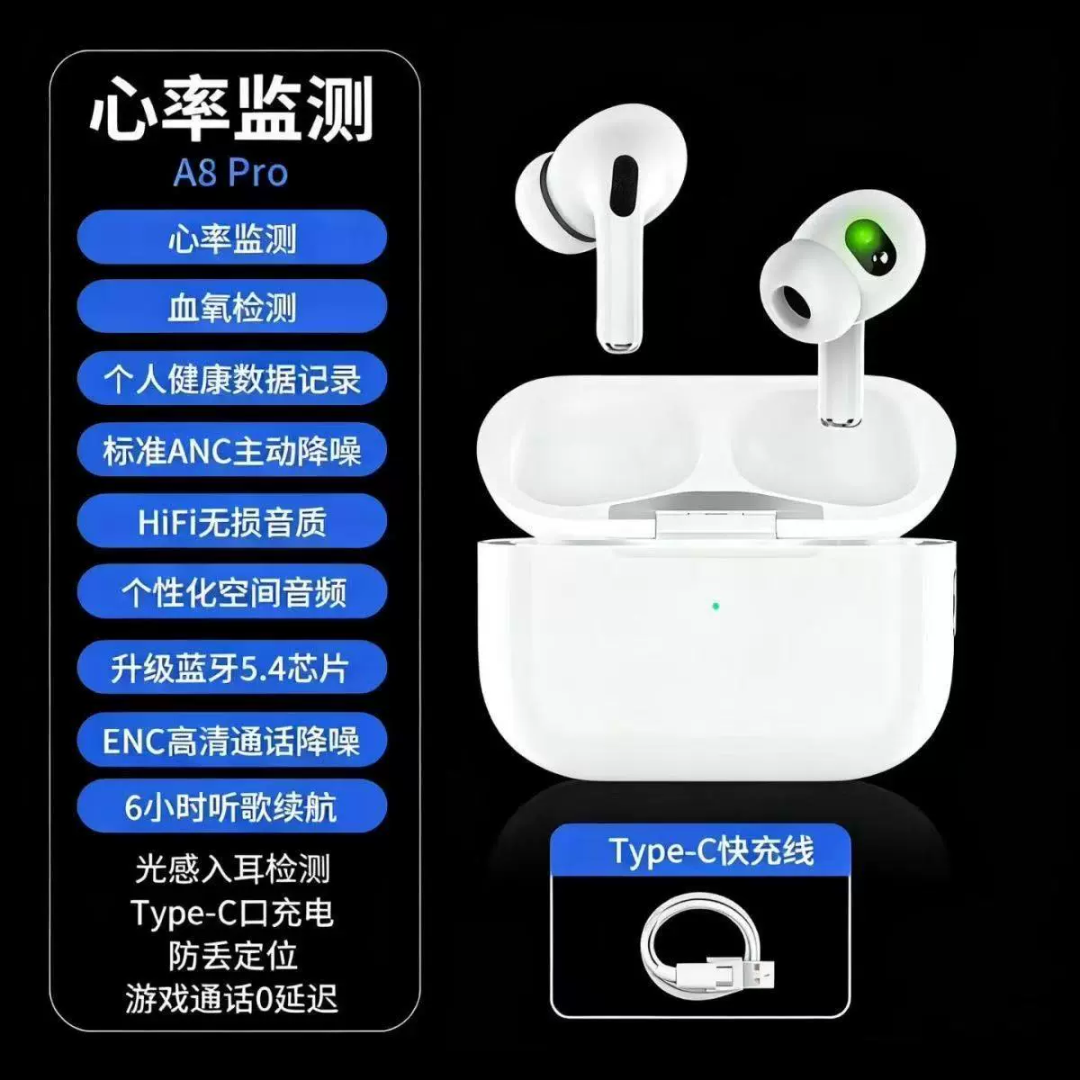 跨境airpods pro3心率监测八代高品质适用于苹果无线蓝牙耳机降噪