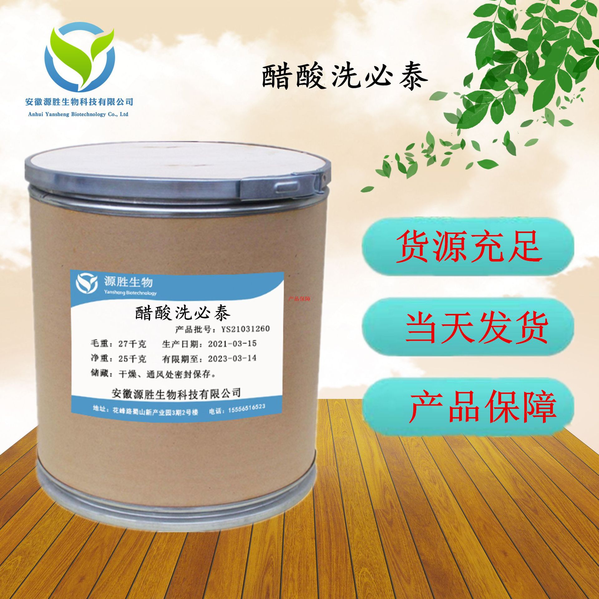 醋酸洗必泰 原粉1kg/袋 氯己定高含量56-95-1量大从优 醋酸氯已定