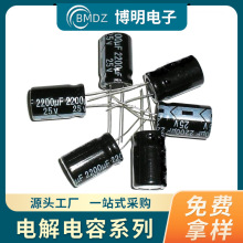高頻低阻插件鋁電解電容器10V16V25V 35V 50V400V220/470/680/100