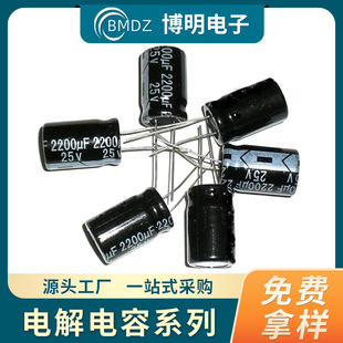 High Frequency Low Resistance Plug-In Electrolytic Capacitor 10V 16V 25V 35V 50V400V220/470/680/100
