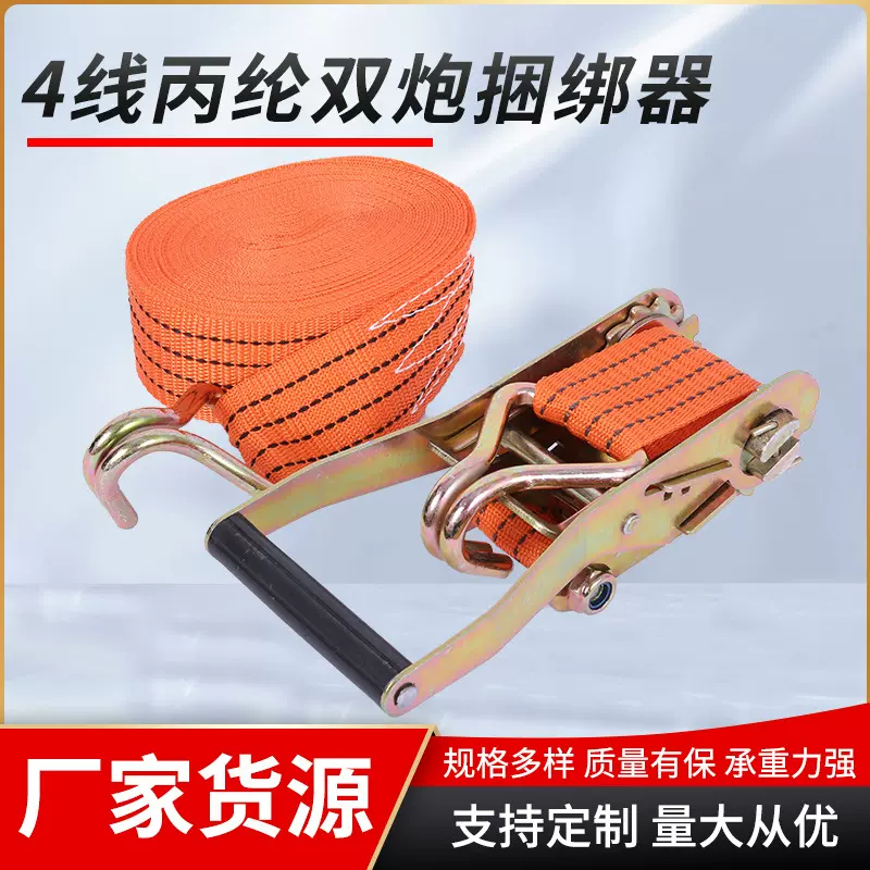 批发4线丙纶双钩捆绑器 货物捆绑带重型四线收紧器 棘轮拉紧器紧