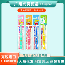 日本进口巧虎儿童牙刷1岁以上宝宝2-3-4-6岁宝宝训练牙刷单支批发