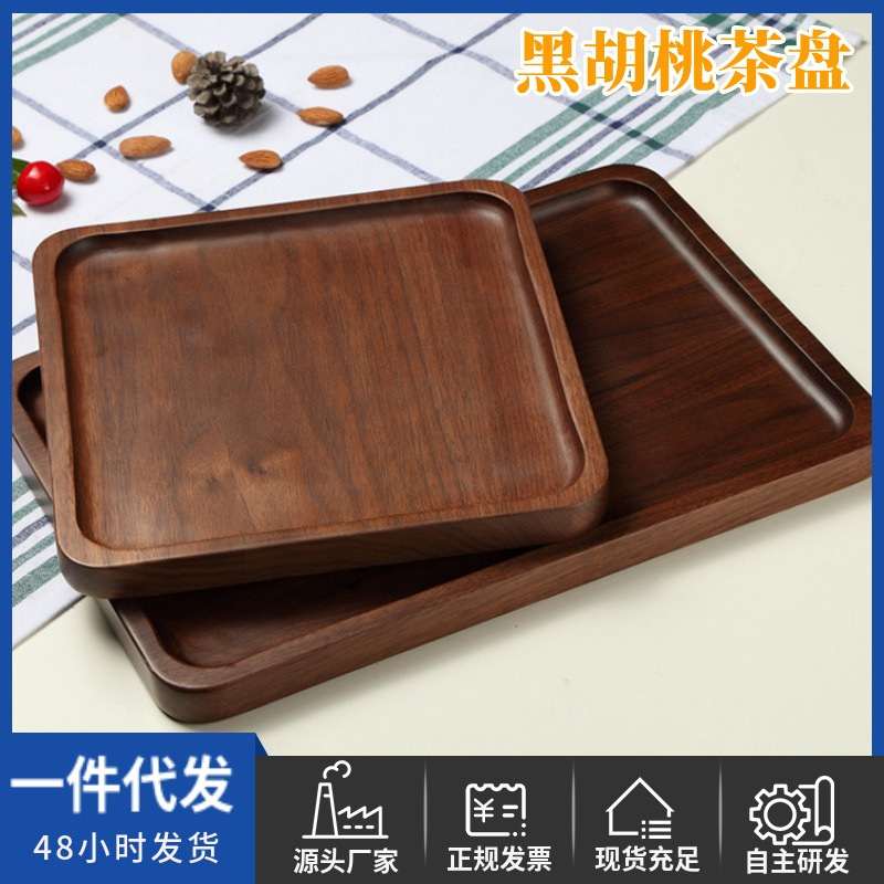 Té hirviendo bandeja de nogal negro bandeja de fruta de madera rectangular hogar chino de madera maciza Placa de té de fruta seca