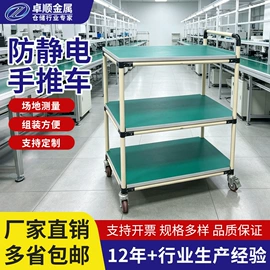 工作台;电子产品制造;工具车