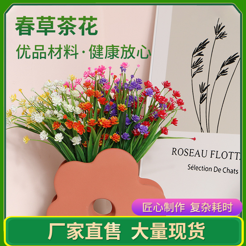 7叉仿真植物春草 滿天星插花綠植造景茶花 亞馬遜戶外裝飾塑料花