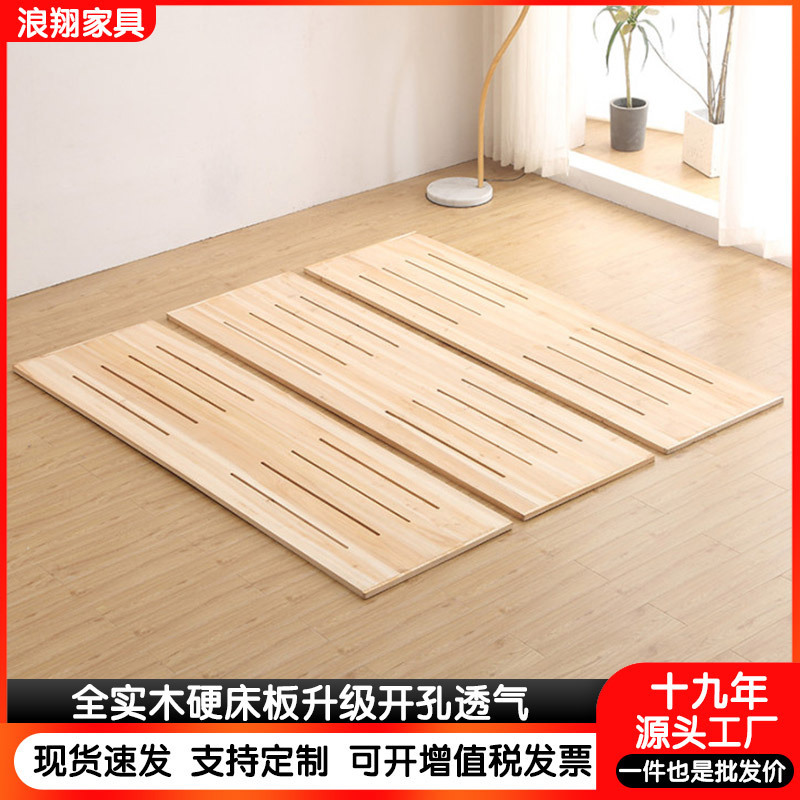 Cunninghamia lanceolata ventilated and breathable solid wood thickened bed board 1.8 meters 1.5 meters solid wood moisture-proof universal laying frame waist-protecting bed board Cunninghamia lanceolata ventilated and breathable solid wood thickened bed board 1.8 meters 1.5 meters solid wood moisture-proof universal laying frame waist-protecting bed board