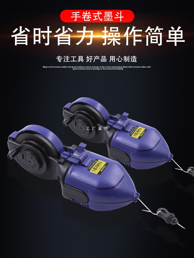 木工划线器手动全自动工具弹线手摇墨线工地放线装修