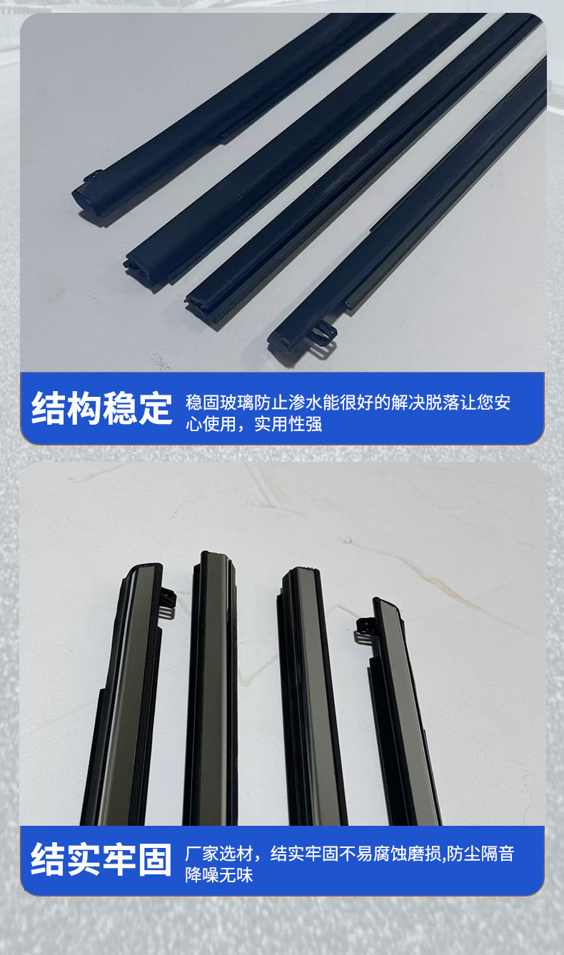 Suitable for Ma San Automobile Exterior Pressure Strips Bp4K50640F/Bp4K50650D/Bp4K50650F Window Sealing Strips