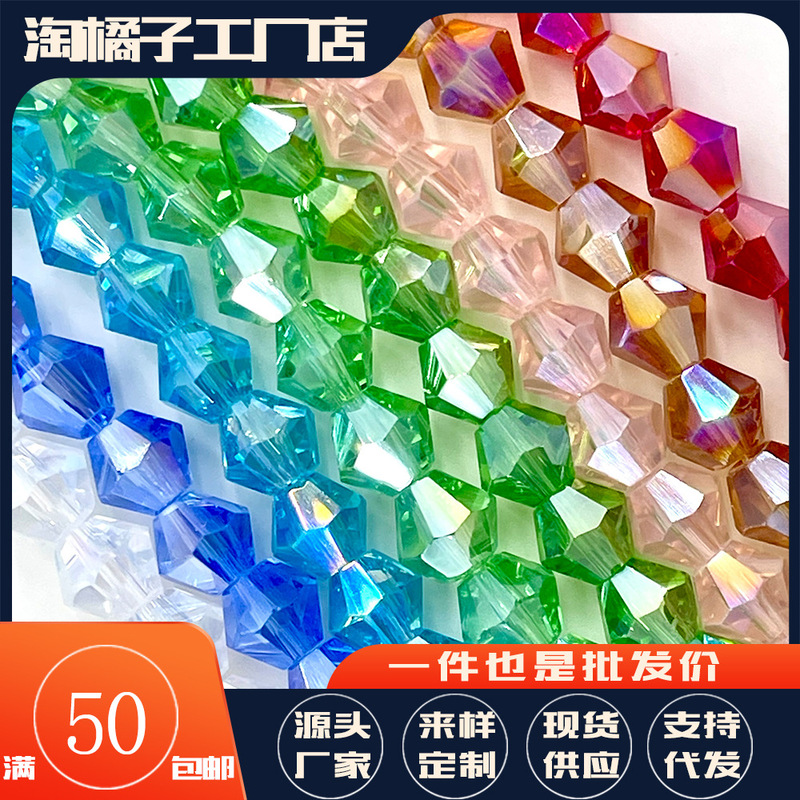 6MM水晶尖珠玻璃尖晶手工DIY串珠材料高透菱形水晶散珠项链手链|undefined