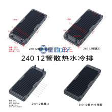 ��X�Ħ�܇����ˮ��ɢ���� ˮ���� 240 12�� �X��G1/4 2�� ֱ��