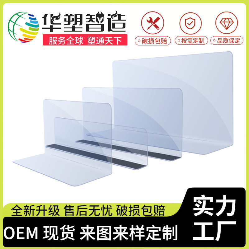 仓库储存货架塑料分类隔离板L型PVC透明挡板货架批发磁性分隔板
