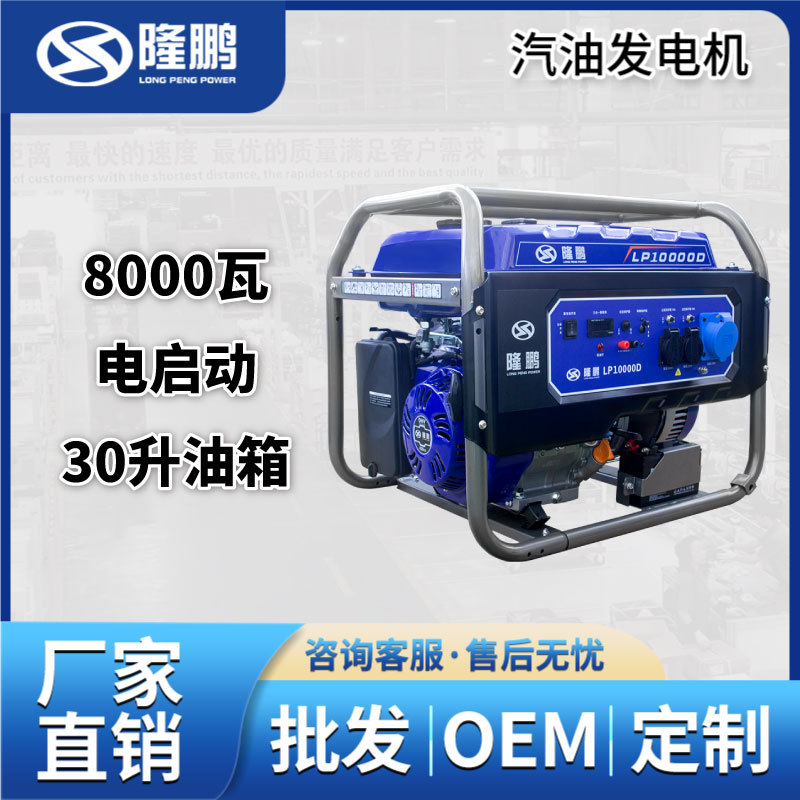 重庆隆鹏3/5/10kw变频发电机汽油220v家用户外商用供电低噪大功率