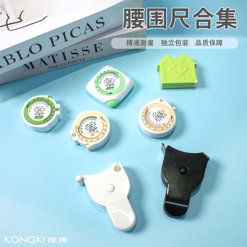 小三样新款鱼型双功能BMI指数三围腰围尺子量衣米尺自动伸缩卷尺
