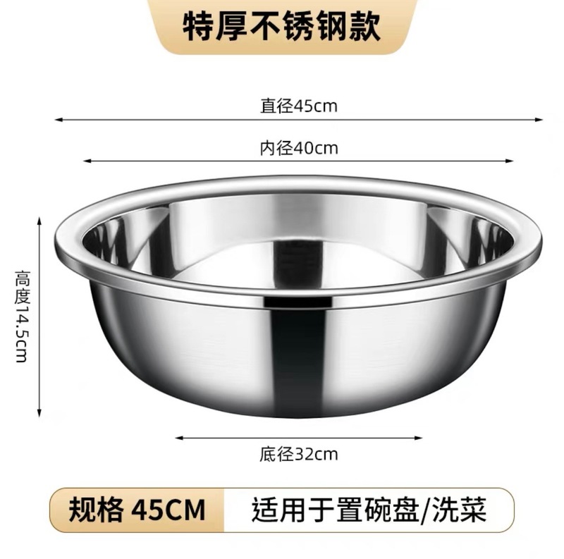 304不锈钢盆特厚洗菜盆家用和面盆商用大盆洗脸盆洗衣洗澡盆特大|undefined