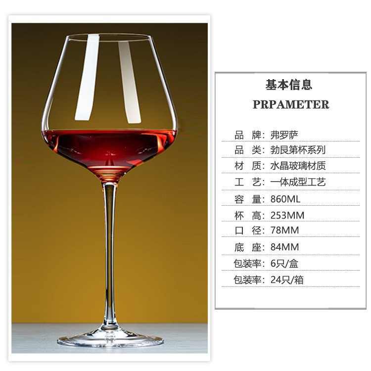 Vaso de vidrio de cristal europeo de vino tinto, vaso de pie alto casero, vaso de vino formado integralmente, vaso de vino extranjero