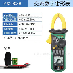 MASTECH�A�xMS2008B�����Q�α�����600A����h��