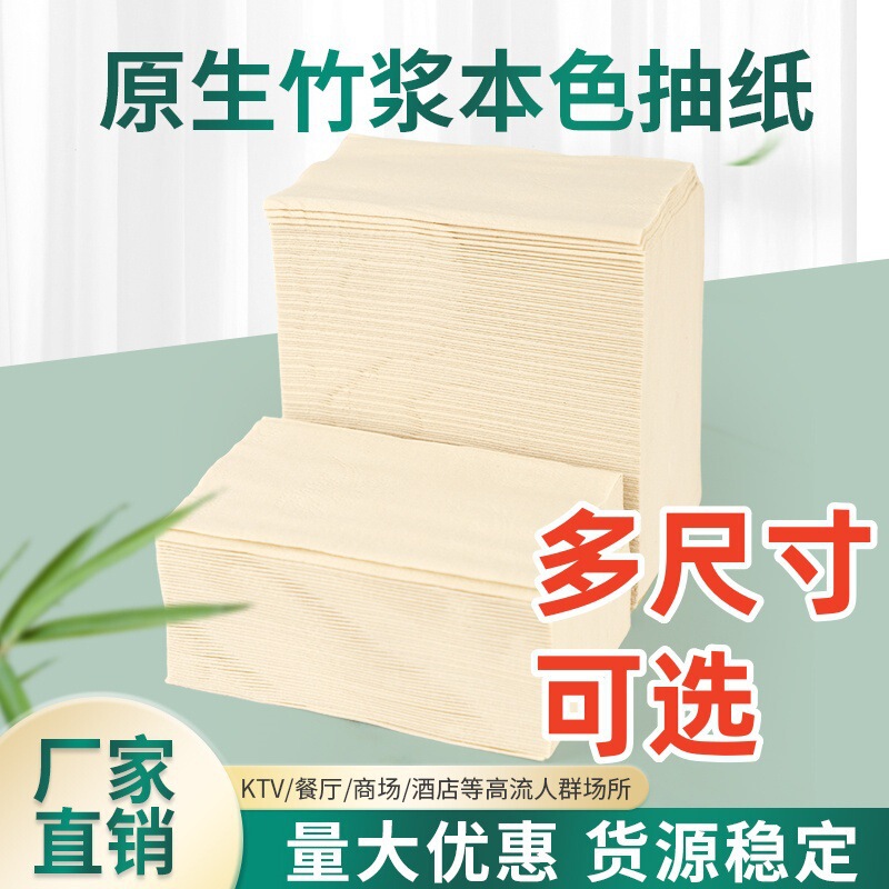 Jingyuan Natural Color Toilet Paper Wholesale Bulk Bamboo Pulp Napkins for Hotel and Restaurant Use Natural Color Tissue Paper Jingyuan Natural Color Toilet Paper Wholesale Bulk Bamboo Pulp Napkins for Hotel and Restaurant Use Natural Color Tissue Paper