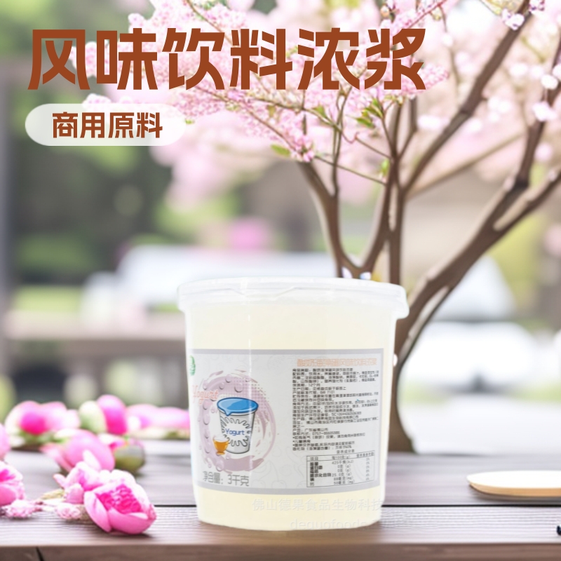 信德果3千克酸奶味爆爆蛋奶茶店商用优格海藻原味珍珠甜品奶茶