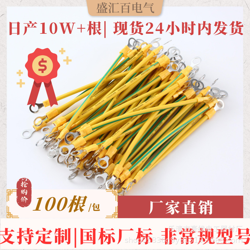 Yellow-green double-color photovoltaic grounding wire bridge bridging red copper connection wire 2.5/4/6 square distribution box soft copper wire