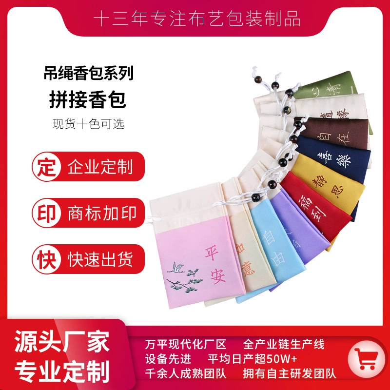 Пустой пакетик ручной работы в древнем стиле, шелковый атласный пакетик с кисточками, аксессуары для кошелька Hanfu, оптовая продажа