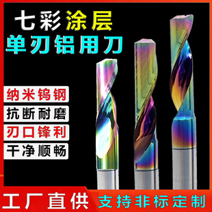 Coated single-edged aluminum milling cutter 6mm aluminum alloy aluminum honeycomb panel cutting aluminum plate cutting cutter PVC engraving machine cutter