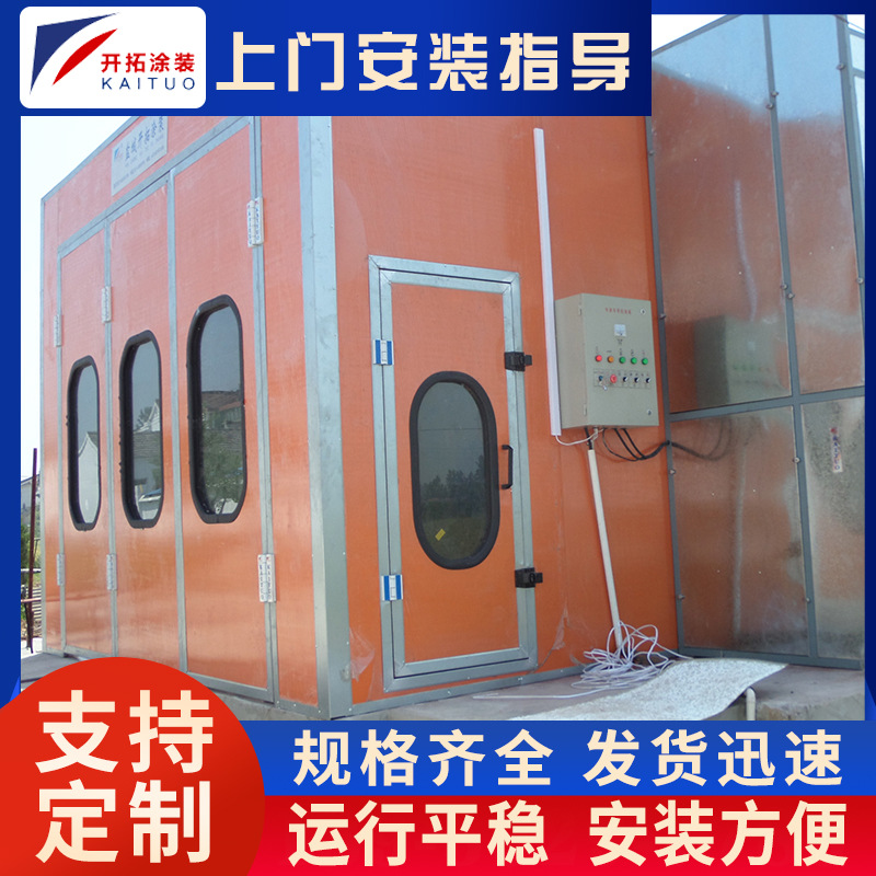 厂家销售家具喷漆房 环保无尘喷漆房烤漆设备高温房 家具烤漆房