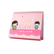 小学生家用好宝宝奖罚积分记录表现儿童成长自律表学习养包邮