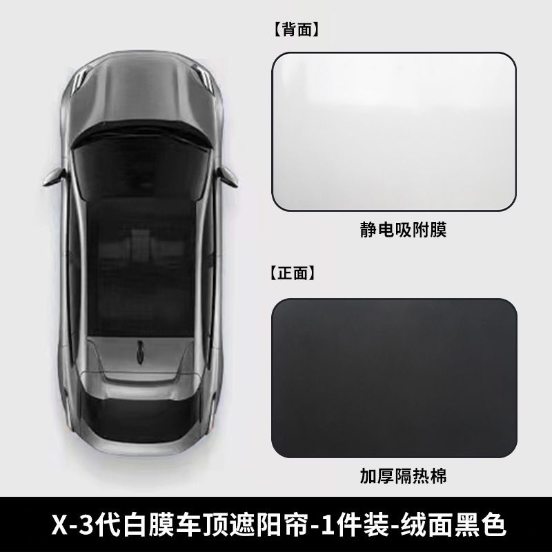 for Zeekr 001 | Jike Car roof lining - zeekr-x-3rd-gen-white-film-roof-sunshade-1-piece-flannel-black