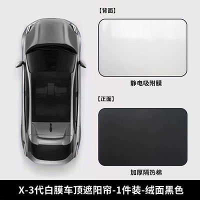 adsorption car roof roof heat | Car roof lining - jiaoxi-x-3-generation-white-film-roof-sunshade-1-piece-suede-black