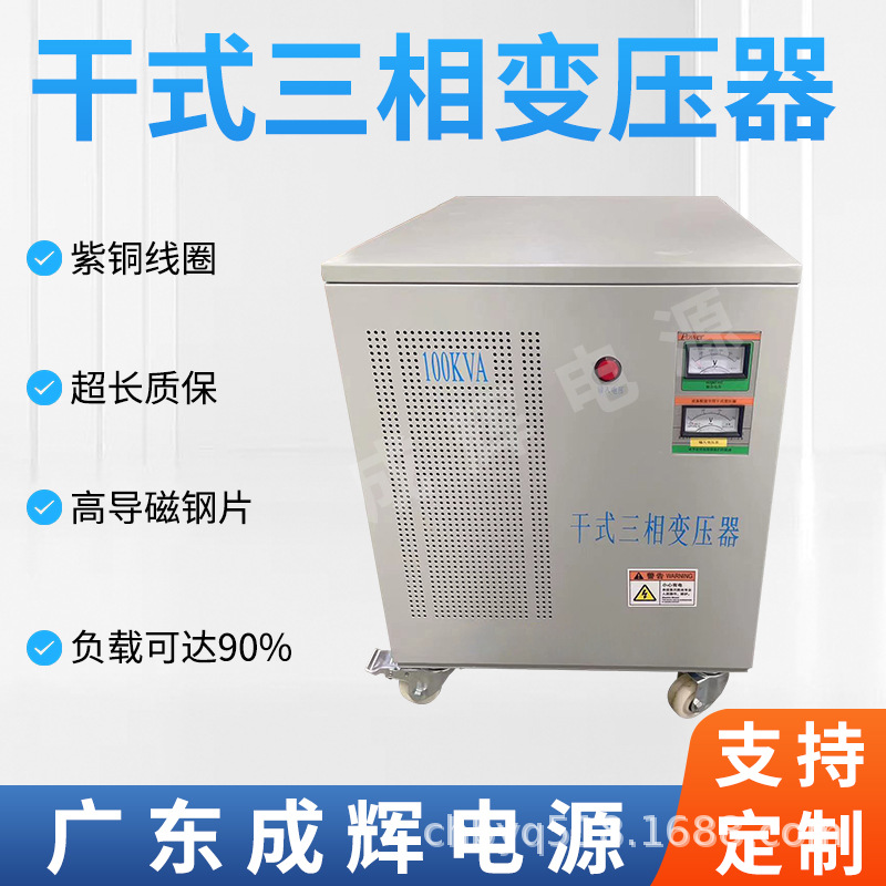 船用变压器 光伏变压器  隔离变压器 三相变压器 干式变压器