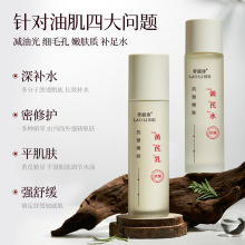 劳丽诗黄芪抗皱嫩肤精华水乳补水保湿熬夜提拉紧致提亮淡化代发