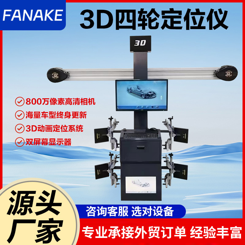 3D自動車四輪アライメント測定器、埋め込み式大型四柱リフト、タイヤチェンジャー、タイヤ店、自動車修理工具|undefined