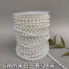 6mm pearl off-white roll 24 meters