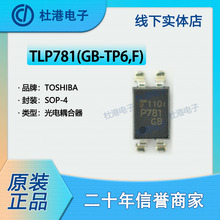 TLP781(GB-TP6,F) ���bSOP-4 ���w�ܹ��ݔ�� ����x�� Ʒ�|����