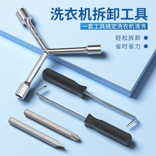 Washing Machine Disassembly Special Tool Multi-function Screwdriver Dismantling Pulsator Inner Cylinder Screw Cleaning and Maintenance Trigeminal Wrench