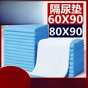 Adult Care Pad Diaper Pad for the Elderly Diaper Pad Disposable Large Thickened Aunt Pad Maternity Pad