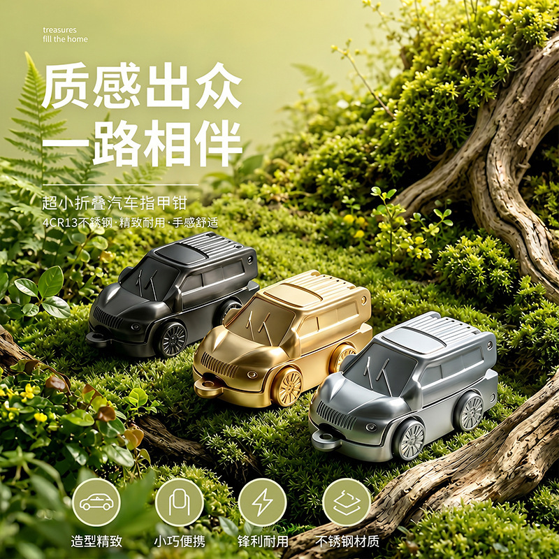 New Mini Car-Shaped Portable Folding Stainless Steel Nail Clipper with Creative Fridge Magnet Design