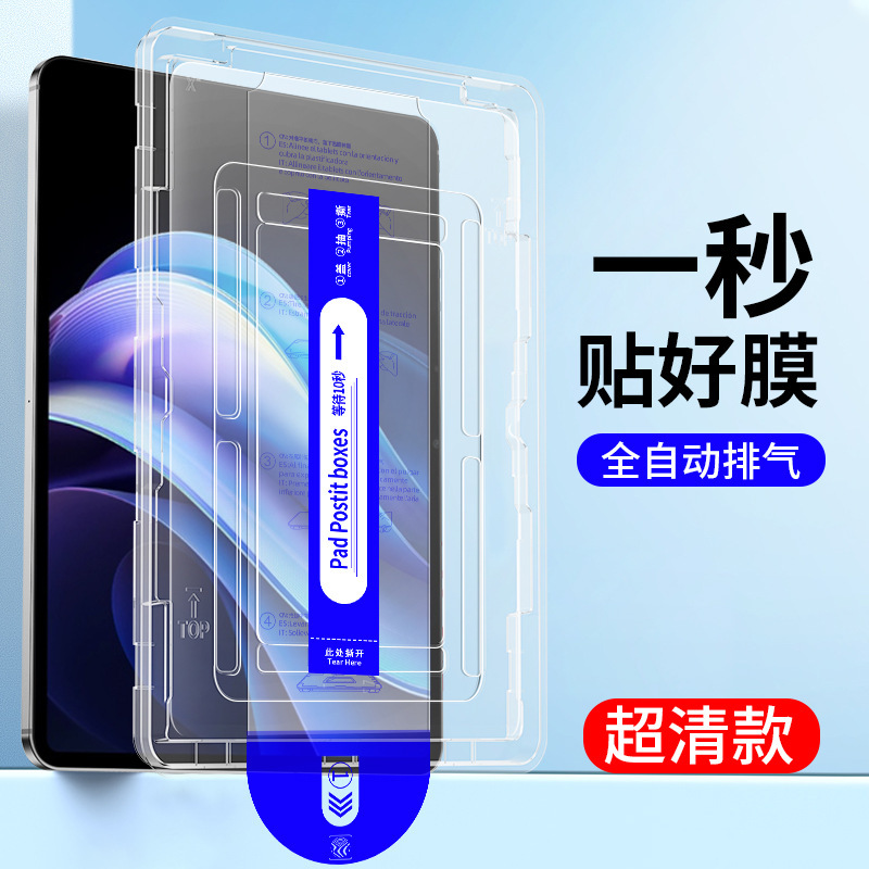 vivoPad3Pro ダストフリーチャンバー強化フィルム vivoPad Air セカンドステッカーアーティファクト 12.1 タブレット保護フィルムに適しています。|undefined