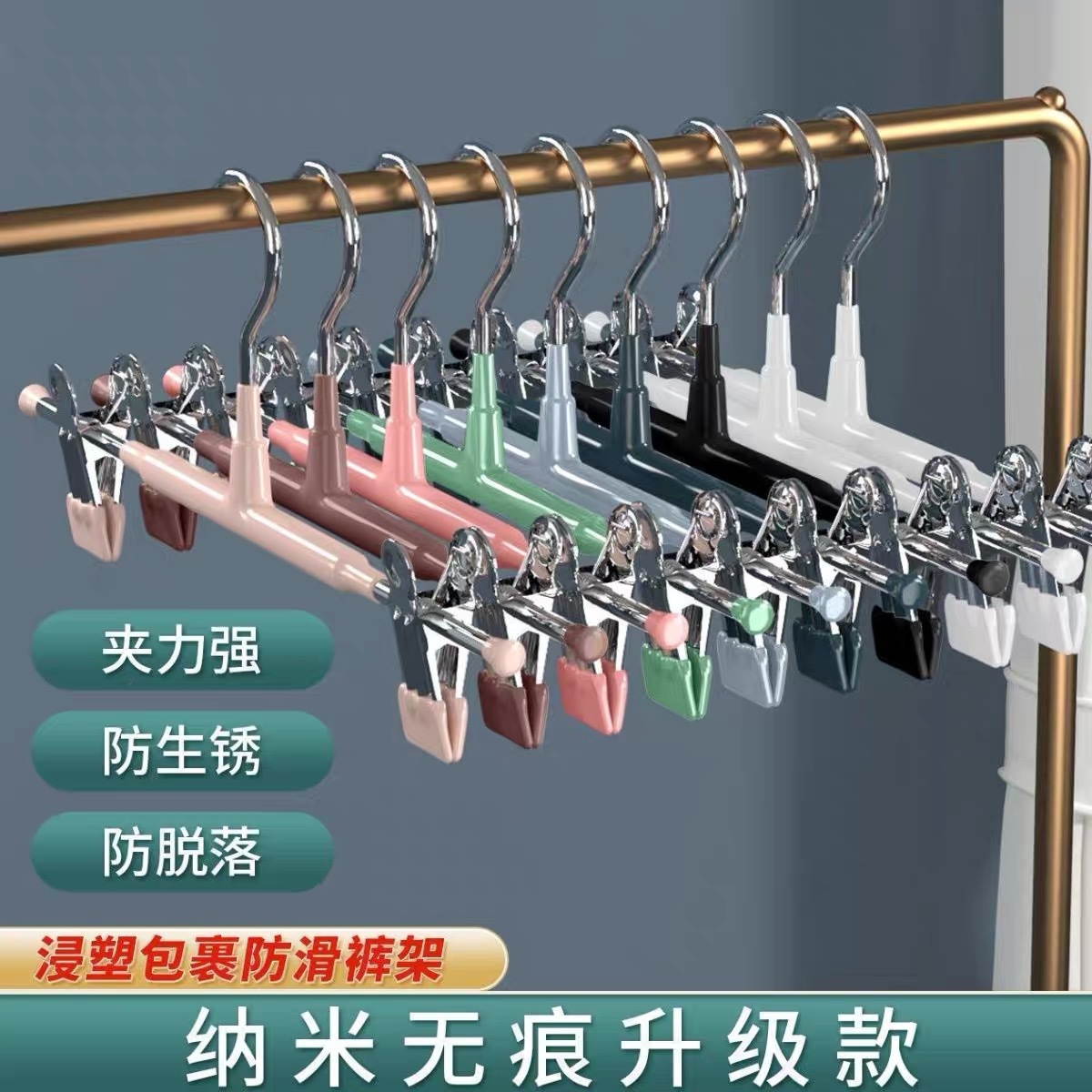 Pantalones sin costura pantalones de clip pantalones de secado percha ropa interior rack JK hogar pantalones clip de ropa clip de fábrica al por mayor