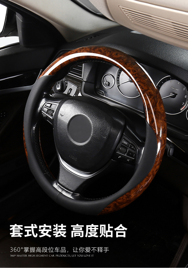 Car Steering Wheel Cover Peach Wood Grain Four Seasons Universal Non-Slip Sweat Absorbing High-Level Internet Celebrant Decorative Summer Handpiece Cover for Men