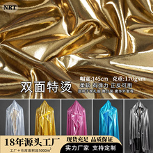 双面烫金面料亮面布弹力液态金属闪亮布装饰舞台表演服布料批发
