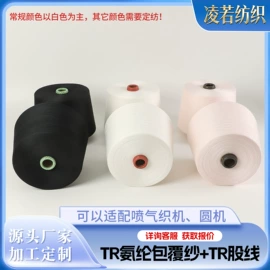 混纺、合股纱;其他纱线