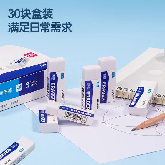 Deli 2b eraser for primary school students is super clean and does not leave marks for kindergarten examination